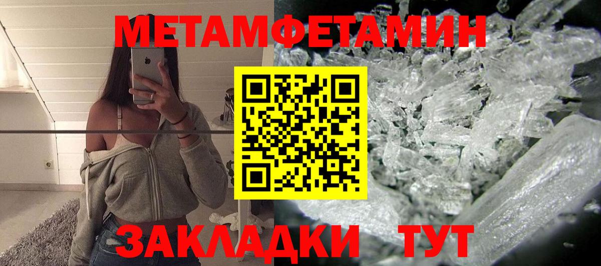 Амфетамин Розовый Майский