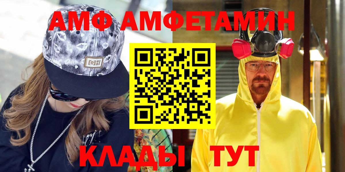 Майский  АМФЕТАМИН 97%  Amphetamine  Вход с VPN 
