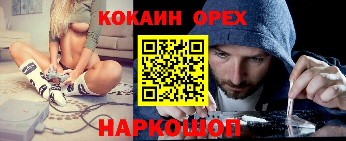 Кокаин  Вход с VPN  Майский  Cocaine VHQ  Кокаин 98% 