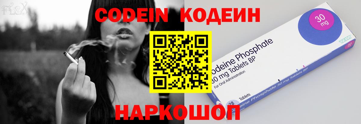 Кодеиновый сироп Lean напиток Lean (лин) Майский