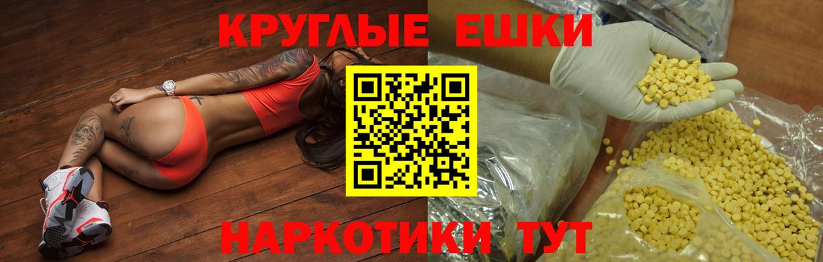 ЭКСТАЗИ Punisher  Вход с VPN  Ecstasy  Экстази 250 мг  Майский 