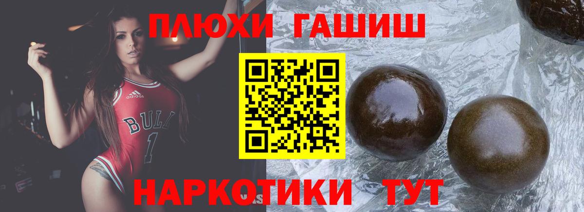 ГАШИШ гашик  Гашиш хэш  Майский  Вход с VPN 