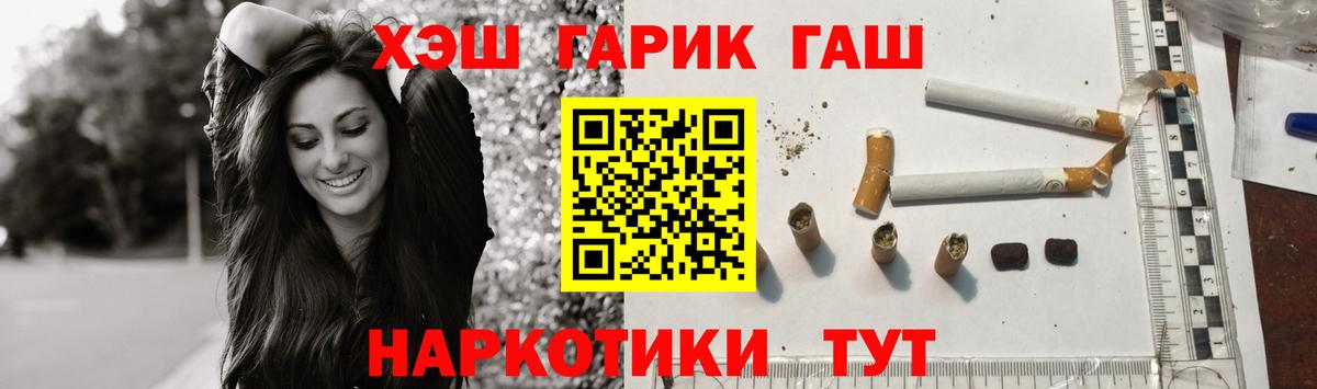 ГАШИШ гарик Майский
