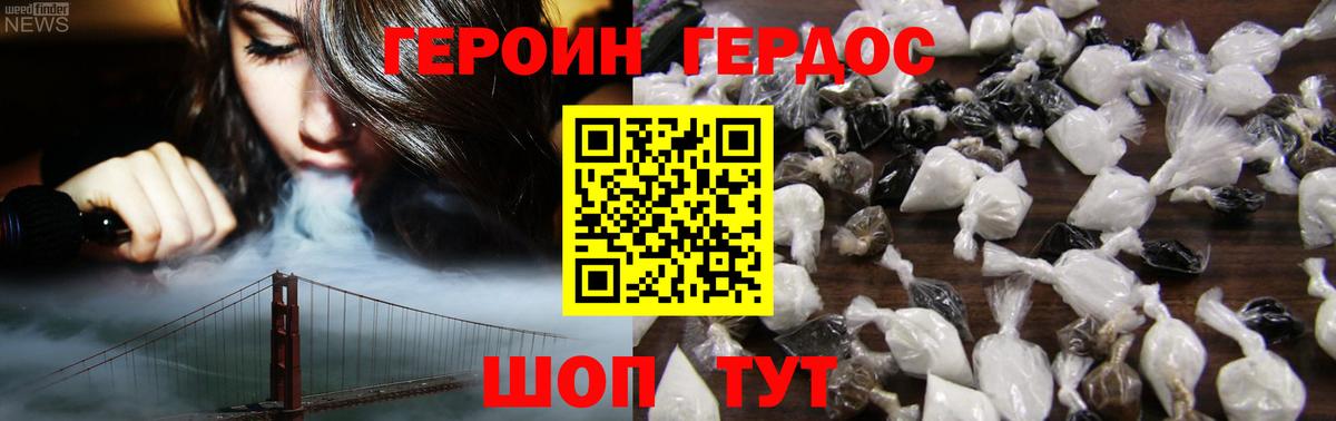 Героин афганец Майский