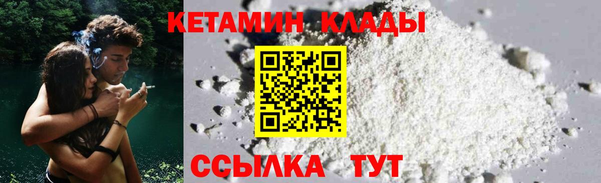 Майский  КЕТАМИН VHQ  KRAKEN вход  Вход с VPN 