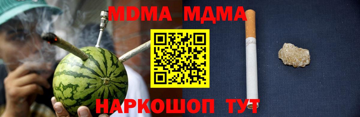 МДМА молли  MDMA молли  Майский  Вход с VPN 