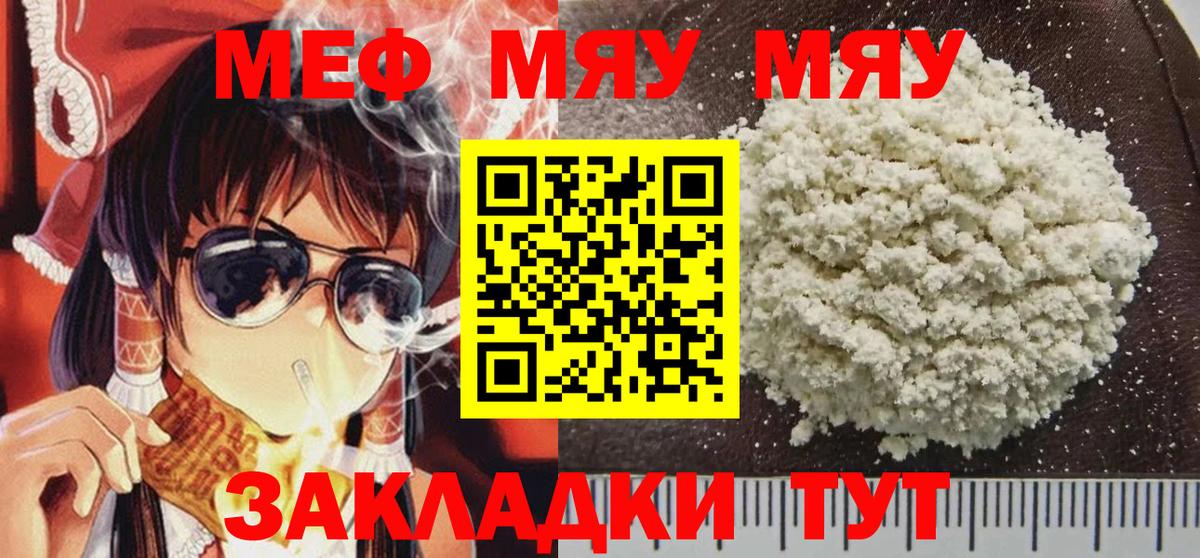 Меф  Майский
