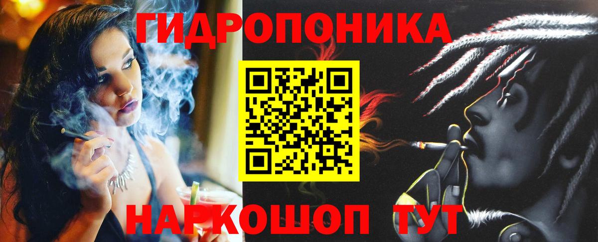 МАРИХУАНА ГИДРОПОН  Шишки марихуана AK-47  Вход с VPN  Марихуана планчик  Майский  Бошки марихуана THC 21% 