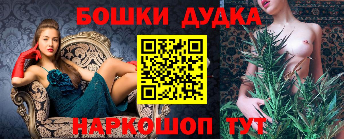 Марихуана White Widow Майский